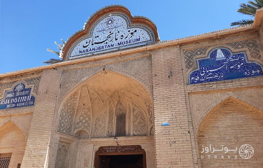 سردر باغ نارنجستان قوام در شیراز